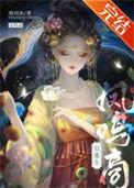 凤鸣轩免费言情阅读