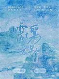 霄壤之别是什么意思