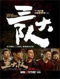 三大队秦昊
