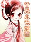 收到了一封来自过去的求婚书 南枳北橘