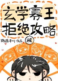 万人迷系统主受