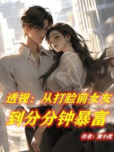 透视赌石电影