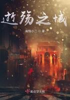 觞逝歌曲
