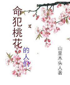 桃花朵朵mp3