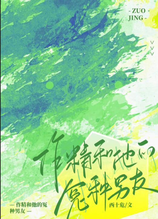 就他全文免费阅读