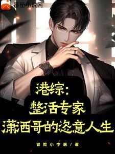 我的马甲遍布全江湖笔下
