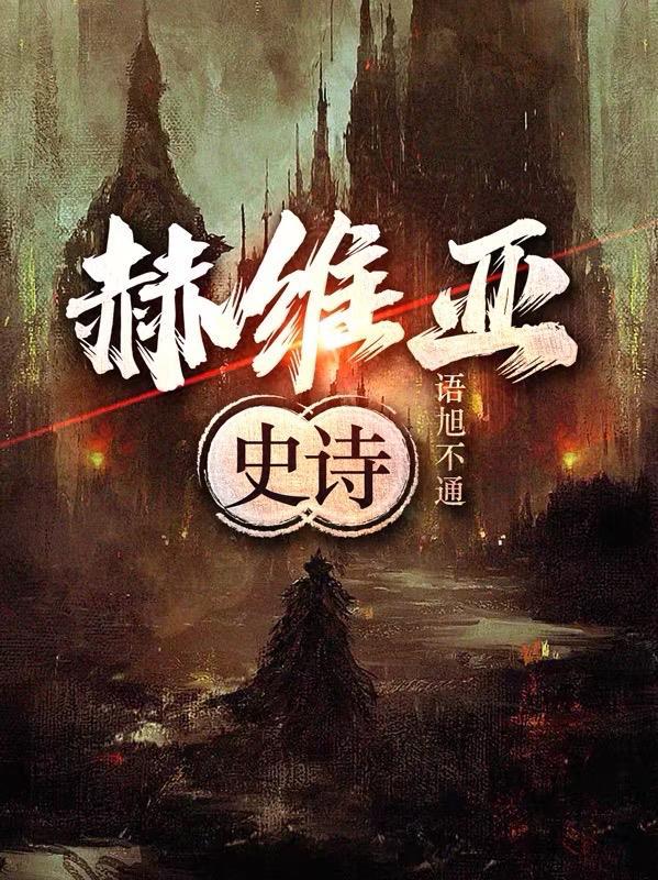 赫斯提亚百科