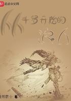 从斗罗开始的浪人笔趣阁免费阅读