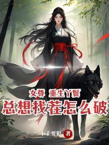 穿越 女尊