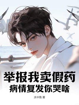 怎么举报卖假药的电话