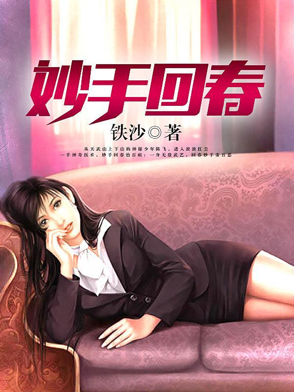 妙手回春药水