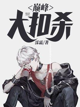 王者荣耀巅峰赛击杀秀