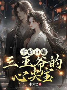 宠妃装乖