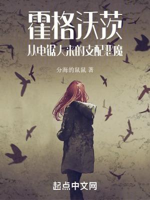 霍格沃茨主演