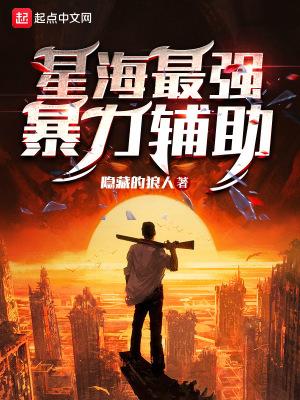 心海突破