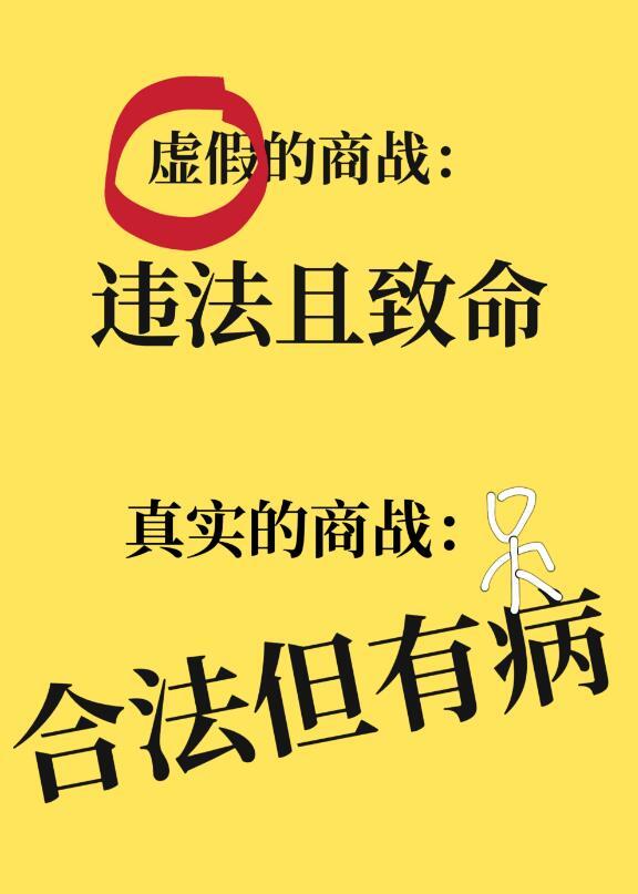 商战的本质是什么