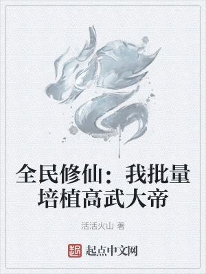 全名修武