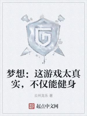 梦想实现句子