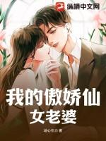 我的傲娇女友惋红曲