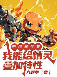 宝可梦可以合体的精灵