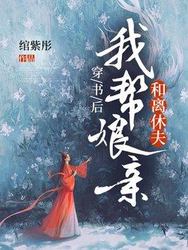 穿书后我替反派养儿子笔趣阁