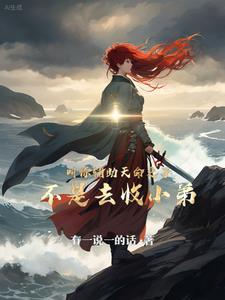 天命之子是个什么游戏