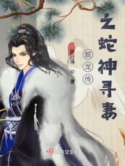 蛇 蛟龙