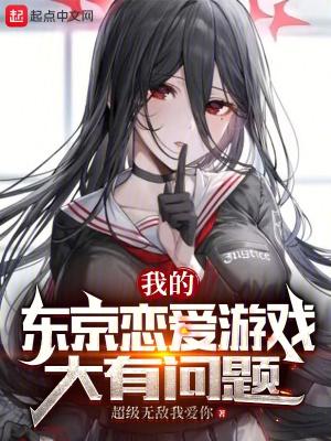 东京恋爱模样在哪里能找到