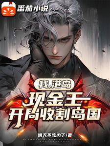 开局港岛豪门