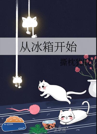 冰箱冷藏不制冷一招搞定