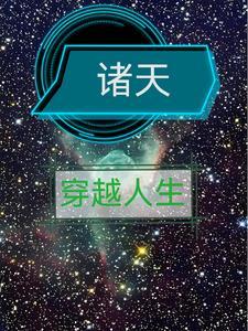 影视穿越类