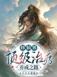 谁家师尊把徒弟当道侣养啊在哪看?