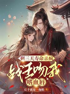 医妃要上天