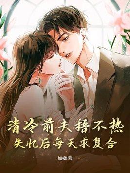 失忆后每天求复合百度