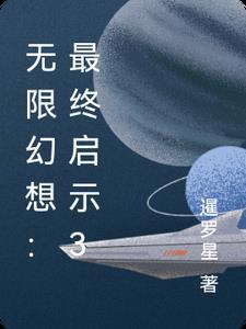 无限幻想电影院