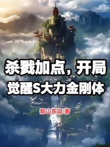 高武大师起点