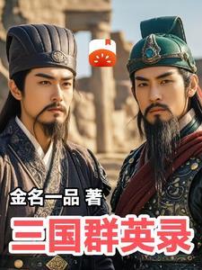 三国群英录 太史慈
