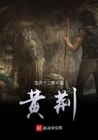 黄荆柴树图片