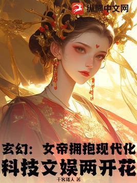 仙帝被曝光抖音