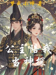 公主和我