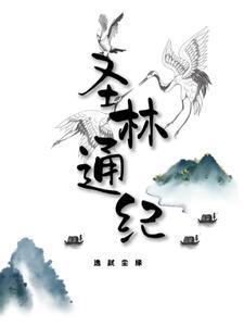 圣通园林