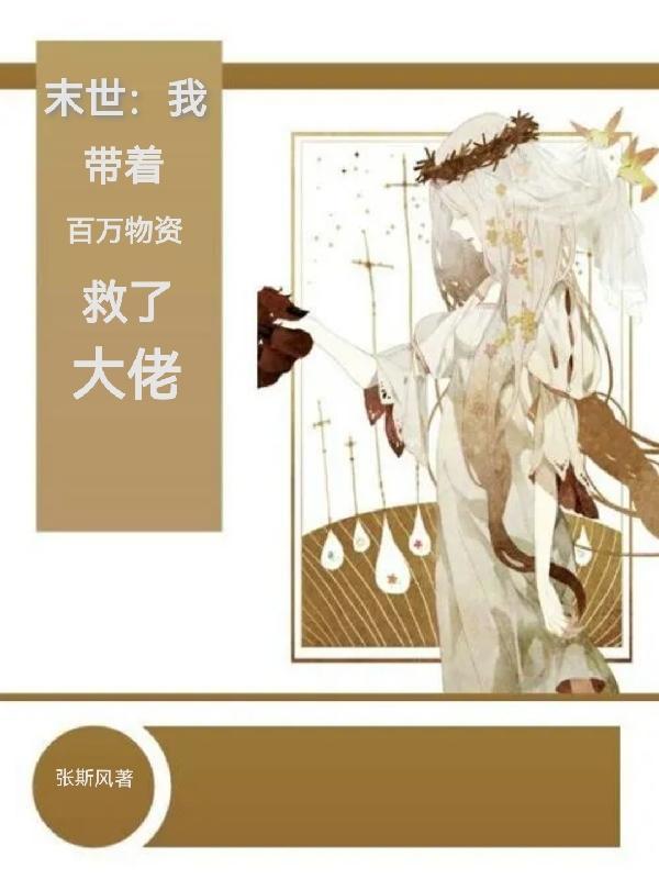 末世我带领亿万丧尸