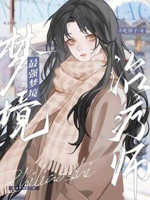 转生最强治疗师