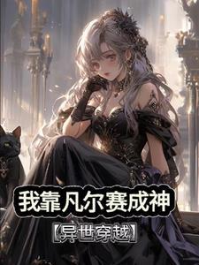 喜欢凡尔赛怎么了?百度