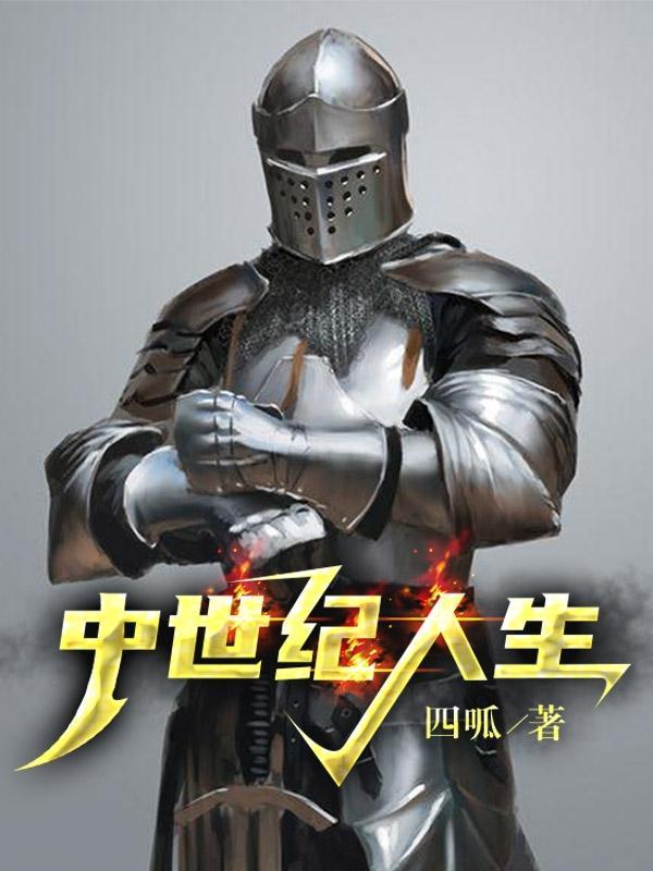 中世纪人pdf