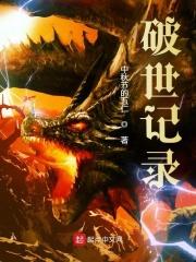 破世界纪录有钱吗