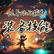 宝物平台是什么