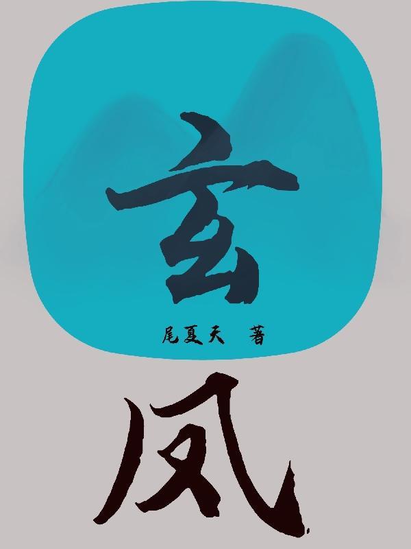 玄凤蛋0到20天孵化图片