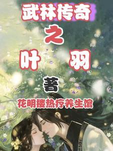 武侠武林传奇