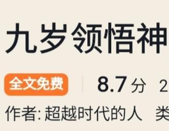 我有一座天地钱庄